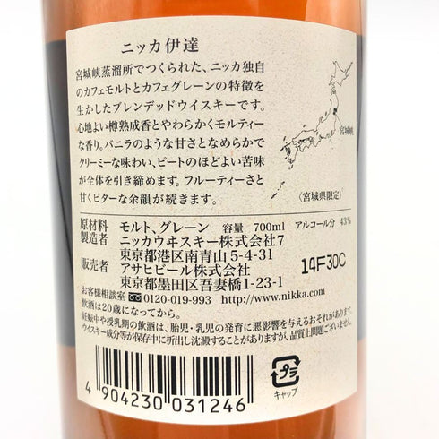 東京都限定◆ニッカ 伊達 ブレンデッド ウイスキー 謹製 旧ラベル 700ml 43% NIKKA DATE 【L2】