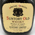 東京都限定◆サントリー ベリーレアオールド 寿 760ml 86proof SUNTORY VERY RARE OLD 【P2】