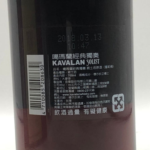 カバラン ソリスト シェリー カスク カスクストレングス 58.6 700ml Kavalan ウイスキー【P4】