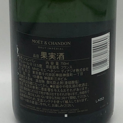 モエ エ シャンドン アンペリアル 白 750ml 12% Moet&Chandon IMPERIAL シャンパン【E0】