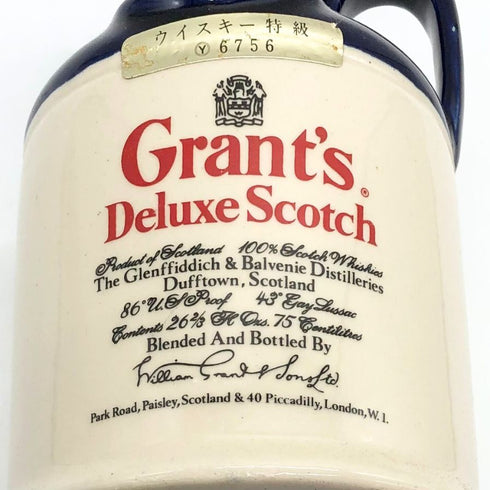 グランツ デラックス 陶器ボトル 760ml 43% GRANT’S DELUXE スコッチウイスキー【O】