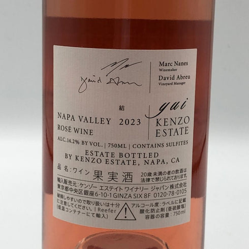 ケンゾー エステート ユイ 結 2023 750ml 14.2% KENZO ESTATE yui ロゼワイン【E4】