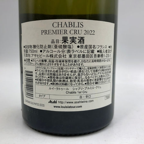 ルイ ラトゥール シャブリ 2022 750ml 13% LOUIS LATOUR CHABLIS 白ワイン【I1】