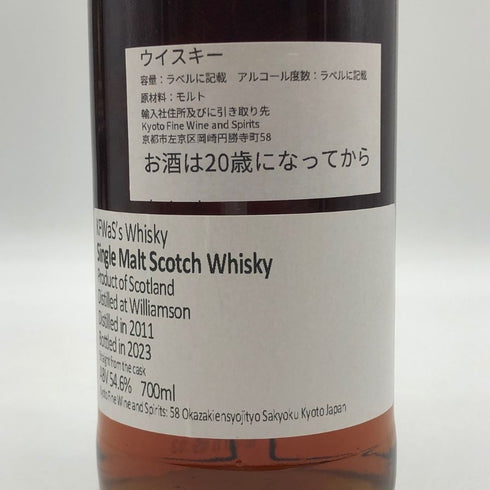 ウィリアムソン 2011-2023 700ml 54% Kyoto Fine Wine and Spirits スコッチウイスキー【X4】