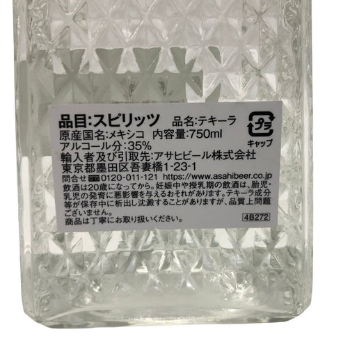 クエルボ アネホ 1800 クリスタリーノ 750ml 35% Cuervo ANEJO CRISTALINO 【SKU】