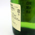菊姫酒造 菊姫 黒吟 1800ml 17% 2024年 日本酒 - 大吟醸酒【B2】