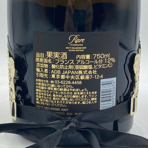 ハイパーエドシック レア ミレジメ 2007 12% 750ml piper heidsieck champagne rare vintage millesime シャンパン【S1】