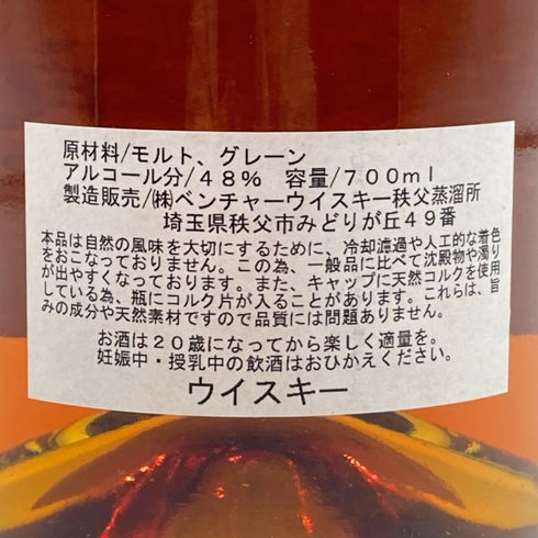 東京都限定◆ベンチャーウイスキー イチローズモルト 伊知郎 モルト&グレーン 700ml 48% Ichiro’s Malt&GRAIN 【E3】