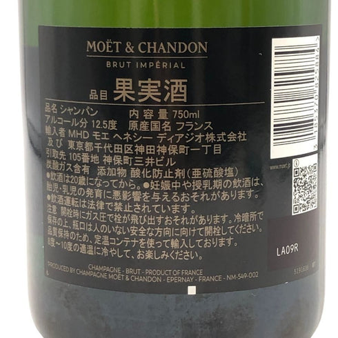 モエ エ シャンドン アンペリアル 白 シェア ザ ラブ 750ml 12.5% Moet&Chandon IMPERIAL シャンパン【O0】