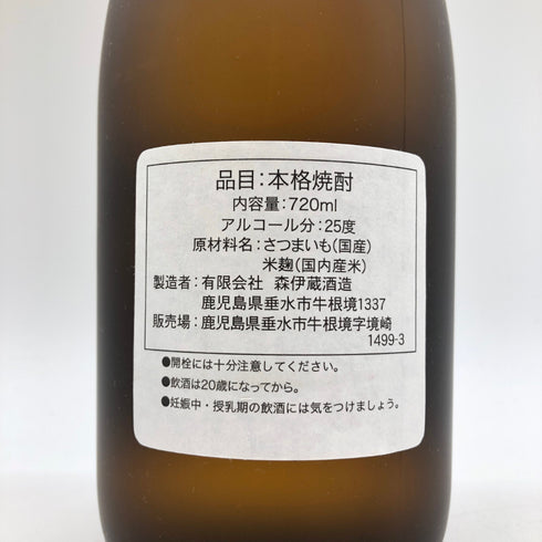 森伊蔵 JAL国際線機内限定品 720ml 25% 芋焼酎【U4】