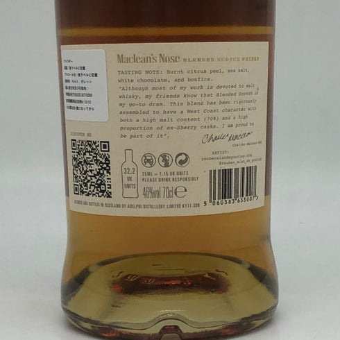 アデルフィ マクリーンズ ノーズ 700ml 46% Adelphi Maclean’s Nose スコッチウイスキー【G3】