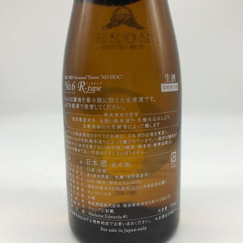 新政酒造 新政 No.6 R-type ダイレクトパス 720ml 13% 2025年1月出荷 ARAMASA 日本酒- 純米酒【M4】
