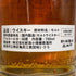 東京都限定◆新潟 亀田蒸留所 オーナーズカスク シングルモルト ウイスキー 700ml 60% KAMEDA 【D3】