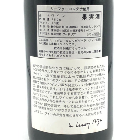 メゾン ルロワ サントネイ 2003 750ml 13% Maison Leroy Santenay【S0】