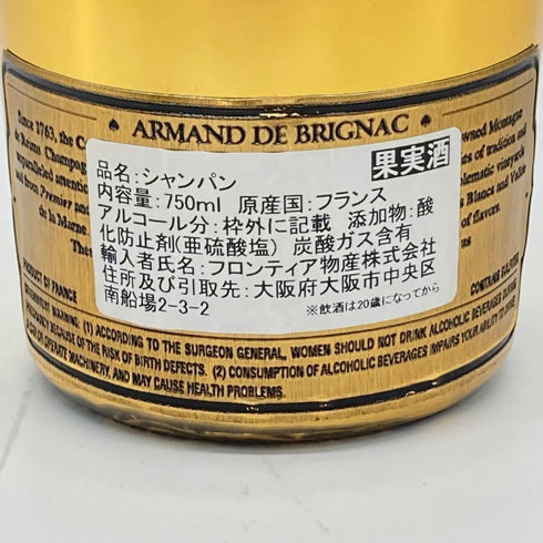 アルマンド ブリニャック ゴールド 750ml 12.5% ARMAND DE BRIGNAC GOLD 【U4】