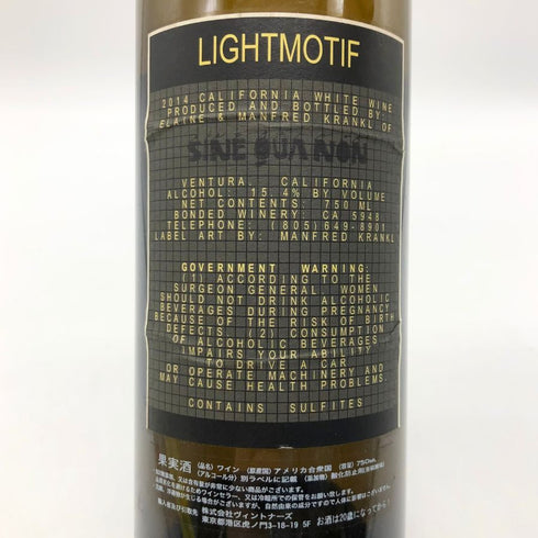 シン クア ノン ライトモチーフ 2014 750ml 15.4% Sine Qua Non Lightmotif カリフォルニアワイン【M1】