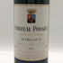 シャトー プージェ マルゴー 2000 750ml 12.5% CHATEAU POUGET MARGAUX ボルドーワイン【C2】