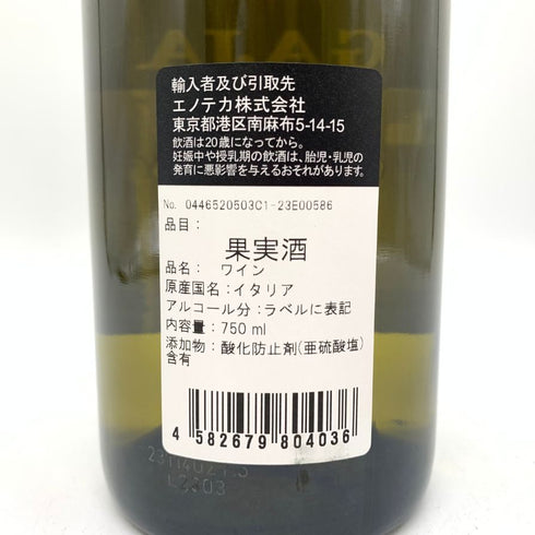 ガヤ ガイア エ レイ ランゲ 2021 750ml 14% GAJA GAIA&REY LANGHE 白ワイン【E】