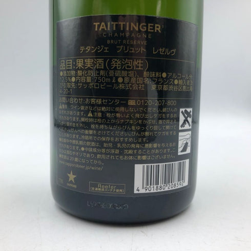 テタンジェ ブリュット レゼルヴ 750ml 12.5% TAITTINGER BRUT RESERVE シャンパン【K2】