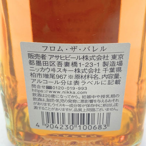 東京都限定◆ニッカ フロムザバレル 500ml 51% NIKKA FROM THE BARREL 【K2】