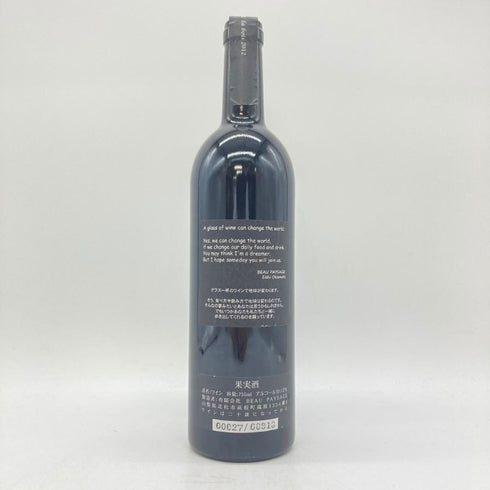ボー ペイサージュ ツガネ ラ ボア 2012 12% 750ml Beau Paysage Tsugane La Bois 【P】