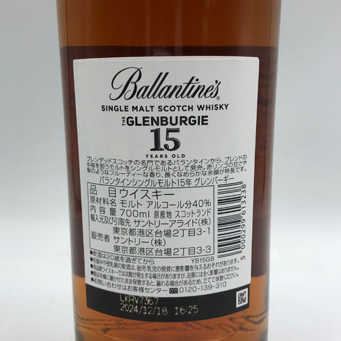 バランタイン グレンバーギー 15年 シングルモルト 700ml 40% Ballantine's GLENBURGIE スコッチウイスキー【H4】