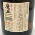 白玉醸造 魔王 名門の粋 1800ml 25% 芋焼酎【M4】