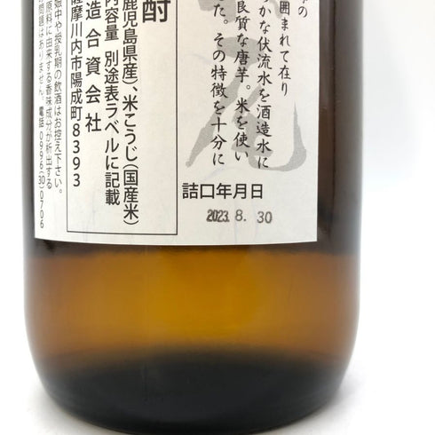 村尾 かめ壺焼酎 全日空オリジナル 750ml 25% 芋焼酎【N】