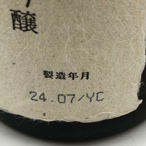 朝日酒造 久保田 萬寿 純米大吟醸 720ml 15% 2024年7月 日本酒- 純米大吟醸酒【A4】