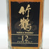 東京都限定◆ニッカ 竹鶴 12年 角瓶 660ml 40% NIKKA 【W0】