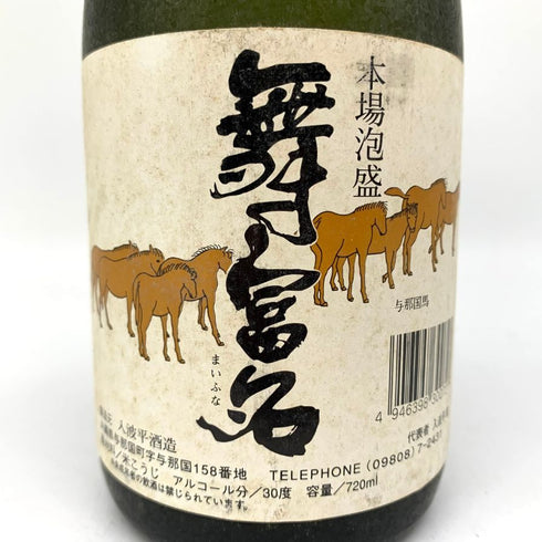 入波平酒造 本場泡盛 舞富名 7年長期熟成酒 720ml 30% 泡盛【N】