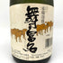 入波平酒造 本場泡盛 舞富名 7年長期熟成酒 720ml 30% 泡盛【N】