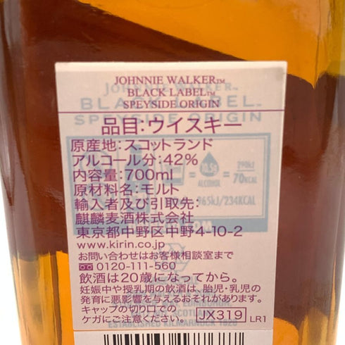 ジョニーウォーカー 12年 ブラックラベル スペイサイド オリジン 700ml 42% JOHNNIE WALKER BLACK LABEL SPEYSIDE ORIGIN スコッチウイスキー【J】