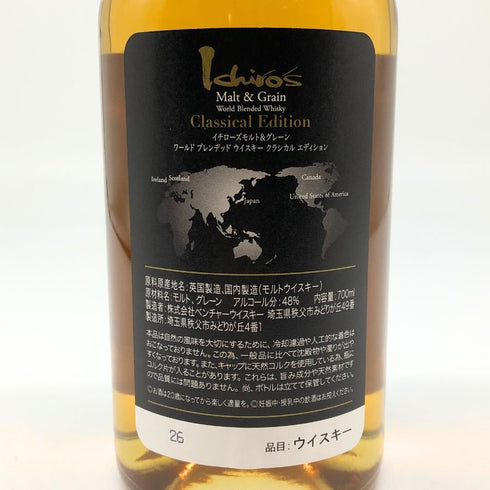東京都限定◆ベンチャーウイスキー イチローズモルト クラシカル エディション 700ml 48% Ichiro's Malt Classical Edition 【M4】