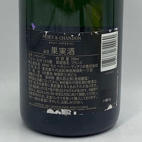 モエ エ シャンドン アンペリアル 白 750ml 12% Moet&Chandon IMPERIAL シャンパン【B0】