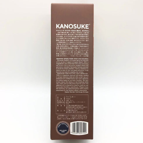 東京都限定◆嘉之助 日置 ポットスティル リミテッド エディション 2024 700ml 55% HIOKI POT STILL 2024 LIMITED EDITION 【U1】