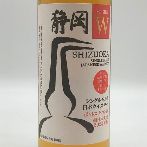 東京都限定◆ガイアフロー 静岡蒸溜所 ポットスティルW シングルモルト 2024年版 500ml 55.5% GAIAFLOW 【P4】
