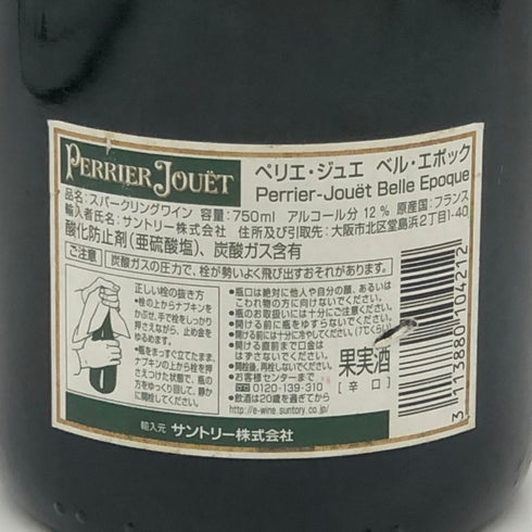 ペリエジュエ ベルエポック ブリュット 白 1996 750ml 12% PERRIER JOUET BELLE EPOQUE 【F1】
