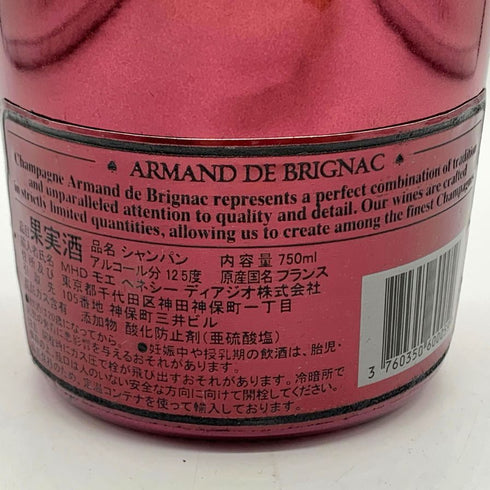 アルマンド ブリニャック ドゥミセック レッド 750ml 12.5% ARMAND DE BRIGNAC DEMI SEC RED シャンパン【Q2】