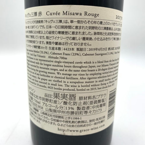 グレイス キュヴェ 三澤 ルージュ 2017 750ml 13% GRACE CUVEE MISAWA ROUGE 日本ワイン【E2】