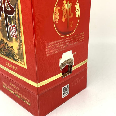 紅花郎 紅十 2023 陶器ボトル 500ml 53% 中国酒904g【Q4】