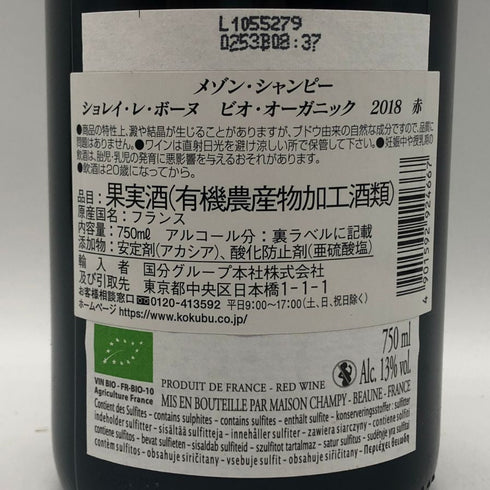 メゾン シャンピー ショレイ レ ボーヌ ビオ 2018 750ml 13% Maison Champy Chorey-lès-Beaune Organic ブルゴーニュワイン【G1】