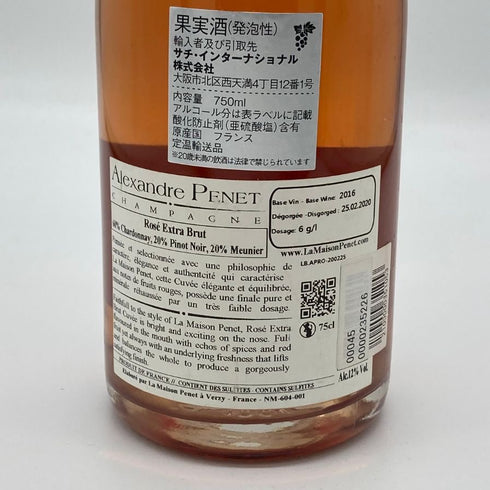 アレクサンドル プネ エクストラ ブリュット ロゼ 2016 750ml 12% Alexandre Penet シャンパン【E1】