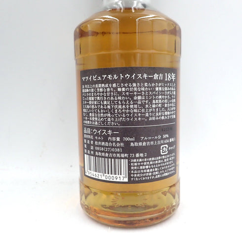 東京都限定◆マツイ ピュアモルトウイスキー 倉吉 18年 700ml 50% MATSUI 【W4】