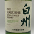 東京都限定◆サントリー 白州 シングルモルト NV 旧ボトル 700ml 43% SUNTORY HAKUSHU SINGLE MALT 【P1】