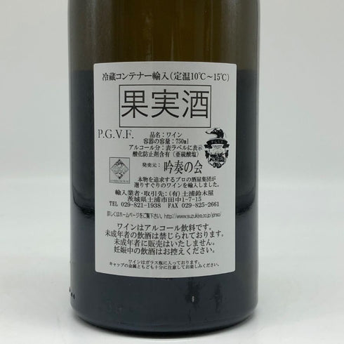 ドメーヌ フルーロ ラローズ ル モンラッシェ グラン クリュ 2015 750ml 13.5% MONTRACHET ブルゴーニュワイン【AFA15】