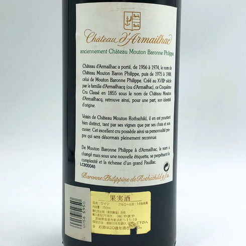 シャトー ダルマイヤック 1996 750ml 12.5% Chateau d'Armailhac ボルドーワイン【P4】