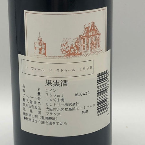 レ フォールド ラトゥール 1998 750ml 13% Les Forts de Latour ボルドーワイン【S4】
