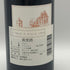 レ フォールド ラトゥール 1998 750ml 13% Les Forts de Latour ボルドーワイン【S4】