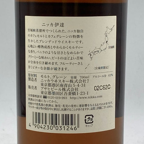 東京都限定◆ニッカ 伊達 ブレンデッド ウイスキー 謹製 旧ラベル 700ml 43% NIKKA DATE 【N2】